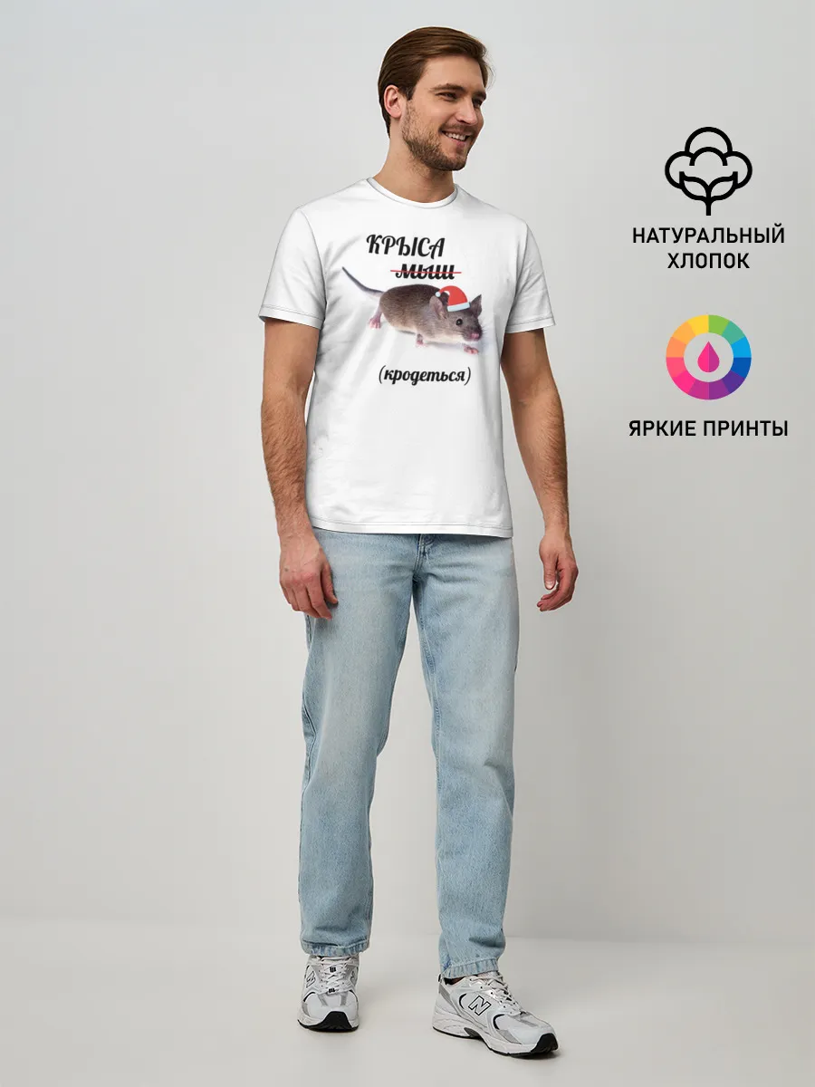 Мужская базовая футболка / Крыса
