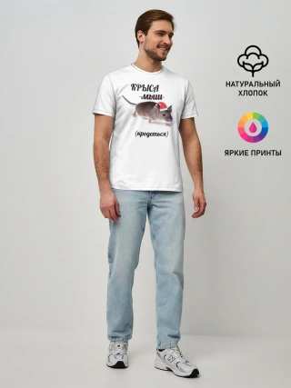 Мужская базовая футболка / Крыса