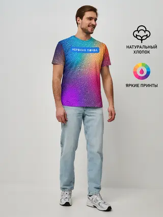 Мужская базовая футболка / Нервная почва