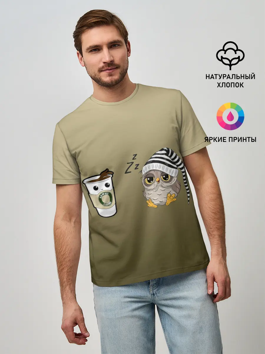 Мужская базовая футболка / сонная сова и кофе идеальное