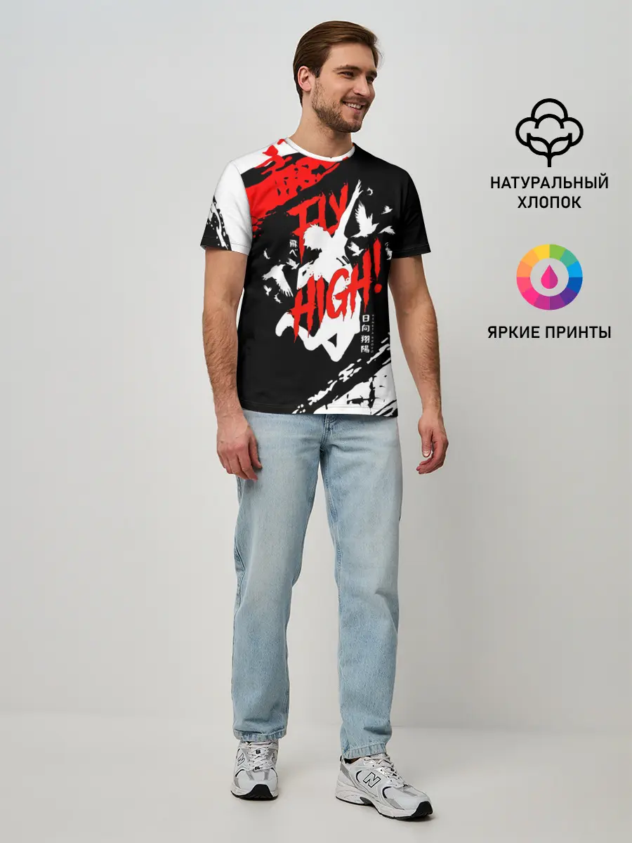 Мужская базовая футболка / FLY HIGH! Haikyu!!