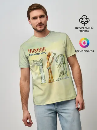 Мужская базовая футболка / Пикник Большая Игра