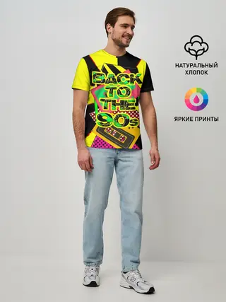 Мужская базовая футболка / Back to the 90