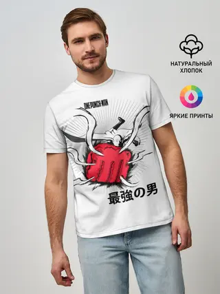Мужская базовая футболка / Удар лысого плаща One Punch-Man