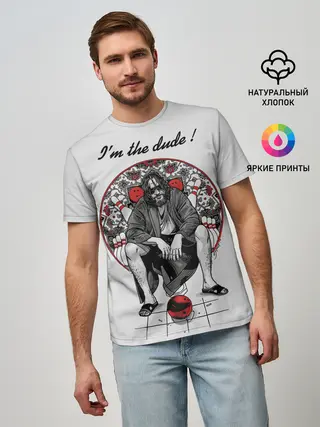 Мужская базовая футболка / I am the dude!