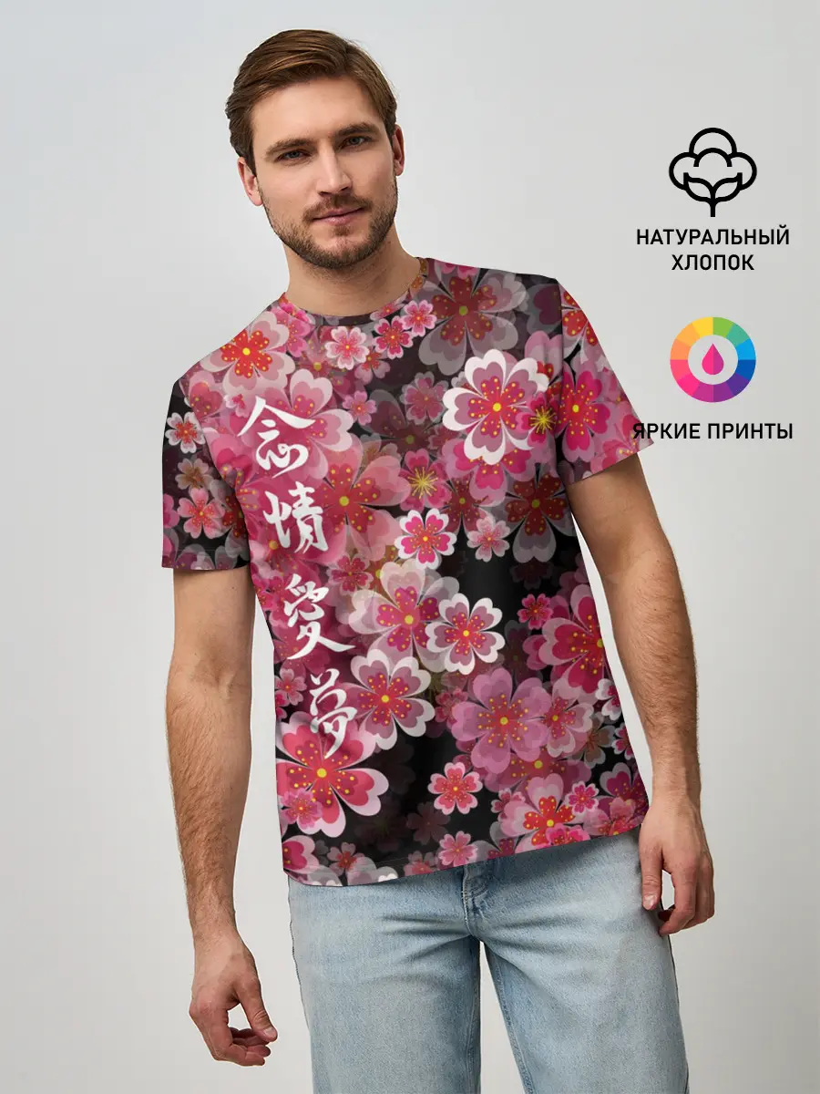 Мужская базовая футболка / Иероглифы и Сакура 3D