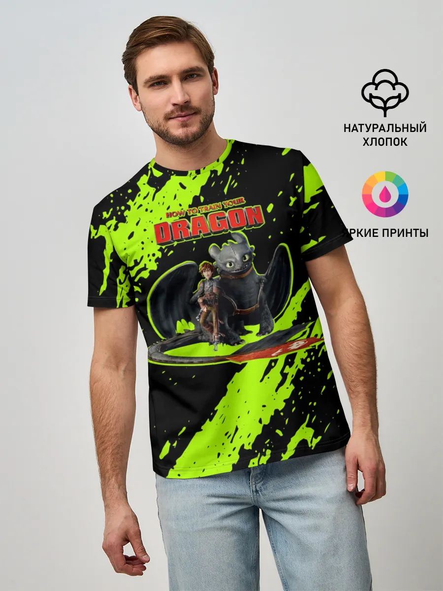 Мужская базовая футболка / Как приручить дракона