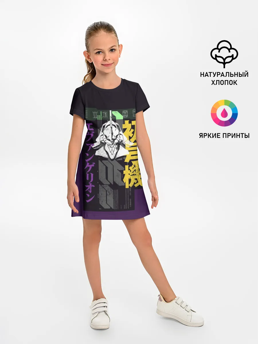 Детское платье / Evangelion EVA 01