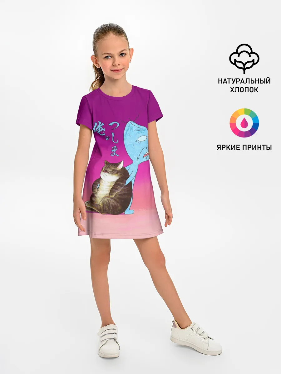 Детское платье / Я Цусима