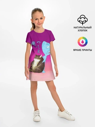 Детское платье / Я Цусима