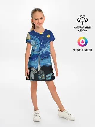 Детское платье / ЗВЁЗДНАЯ НОЧЬ ВАНГОГ