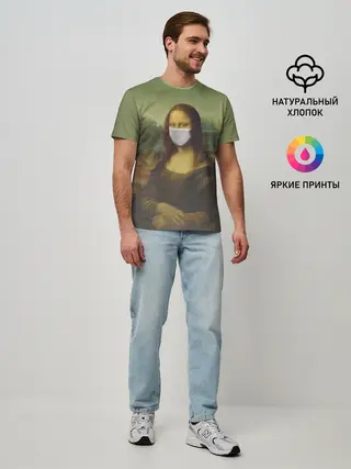 Мужская базовая футболка / Мона Лиза в маске