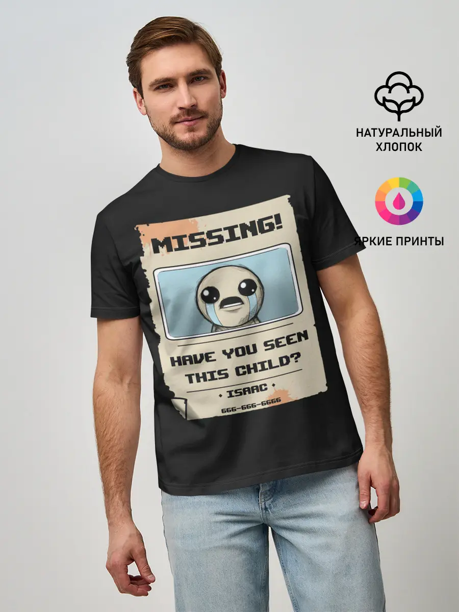 Мужская базовая футболка / Пропал мальчик