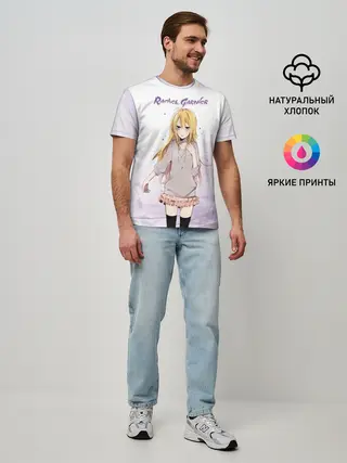 Мужская базовая футболка / Рейчел