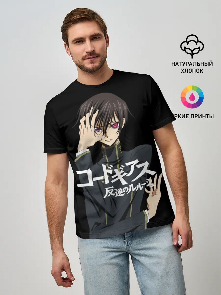 Мужская базовая футболка / Лелуш_2