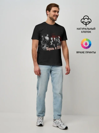 Мужская базовая футболка / Король и шут