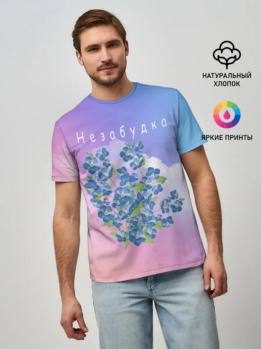 Мужская базовая футболка / Незабудка | Тима Белорусских