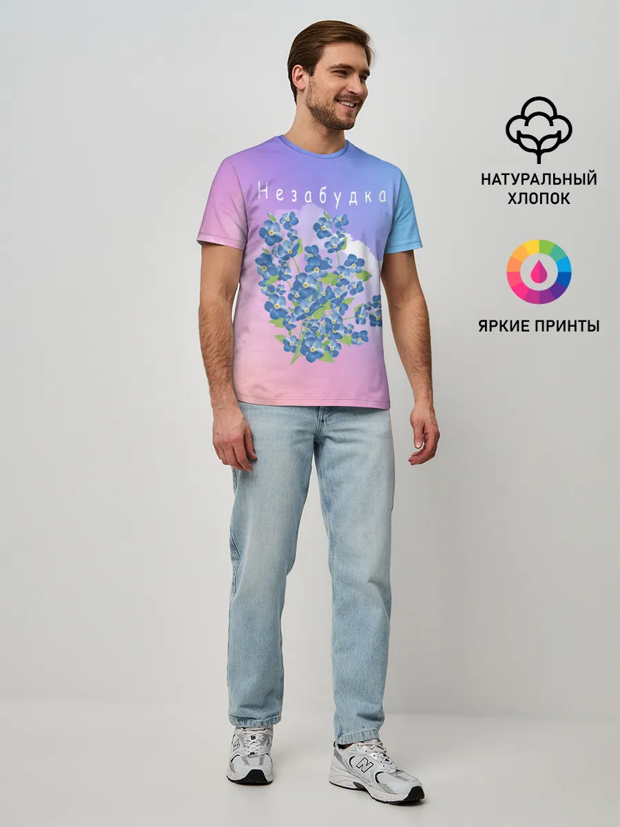 Мужская базовая футболка / Незабудка | Тима Белорусских