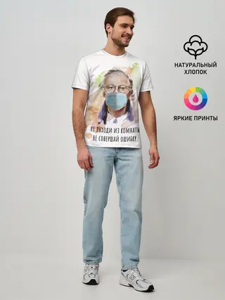 Мужская базовая футболка / БРОДСКИЙ