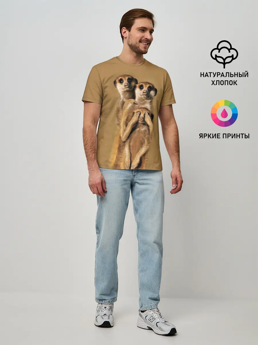 Мужская базовая футболка / Сурикаты