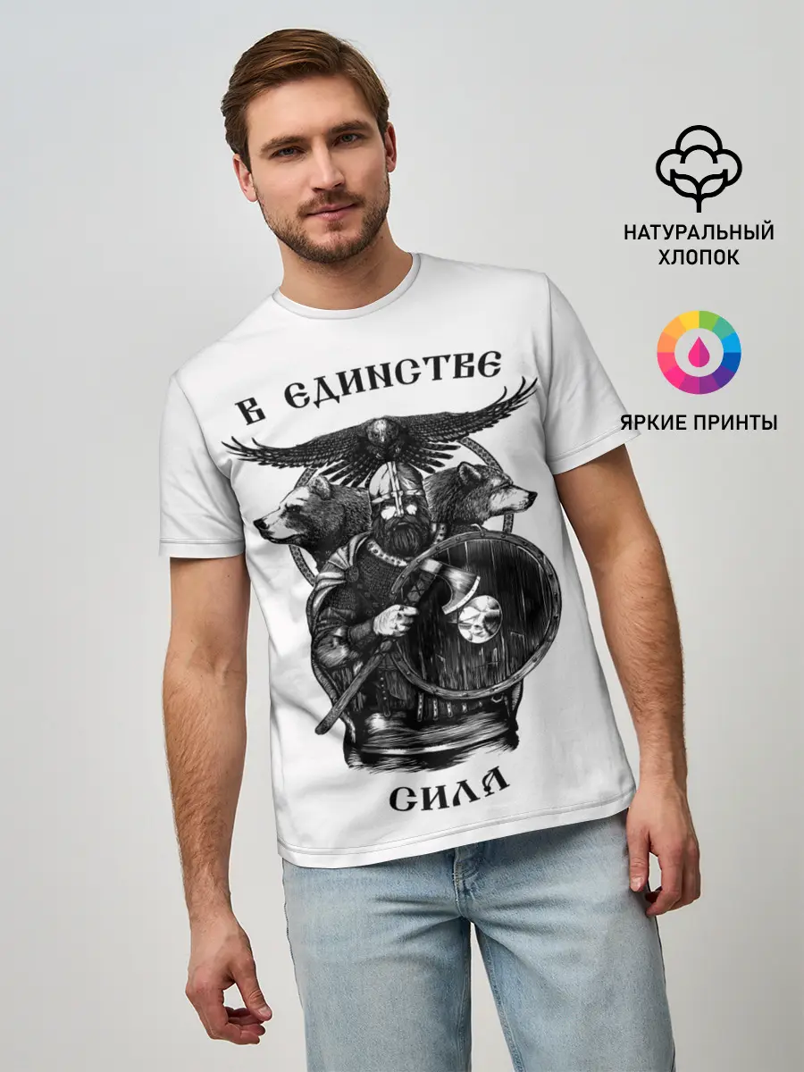 Мужская базовая футболка / В ЕДИНСТВЕ СИЛА