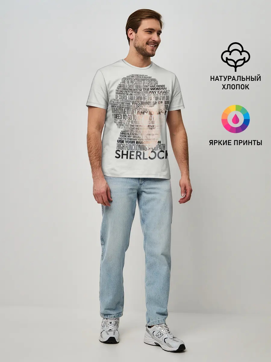Мужская базовая футболка / SHERLOCK | ШЕРЛОК