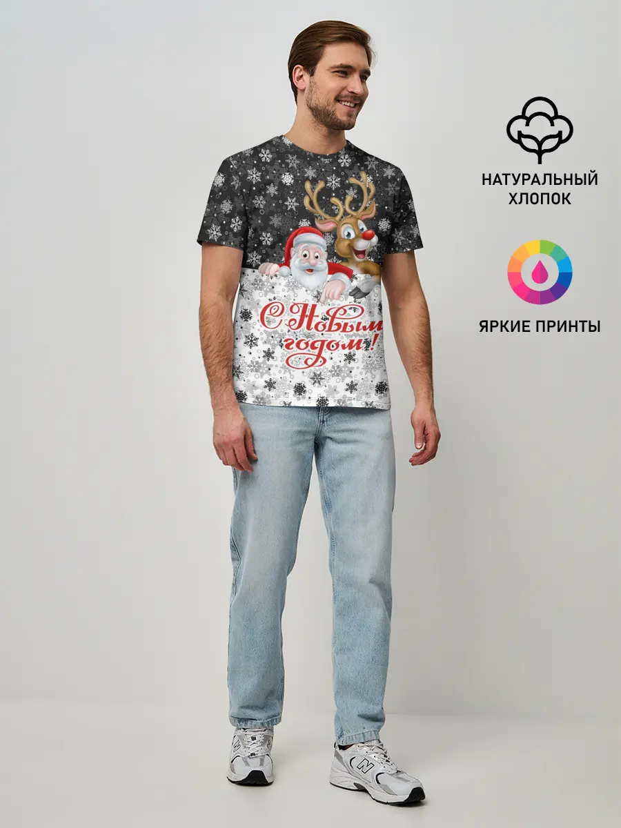 Мужская базовая футболка / С Новым Годом