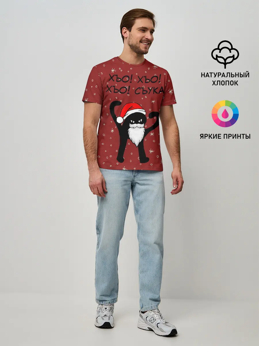 Мужская базовая футболка / Новогодний ЪУЪ