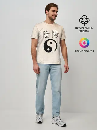 Мужская базовая футболка / Инь и Янь