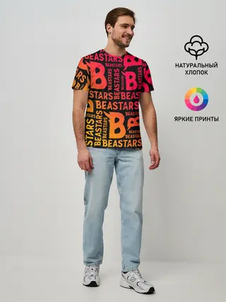 Мужская базовая футболка / ВЫДАЮЩИЕСЯ ЗВЕРИ