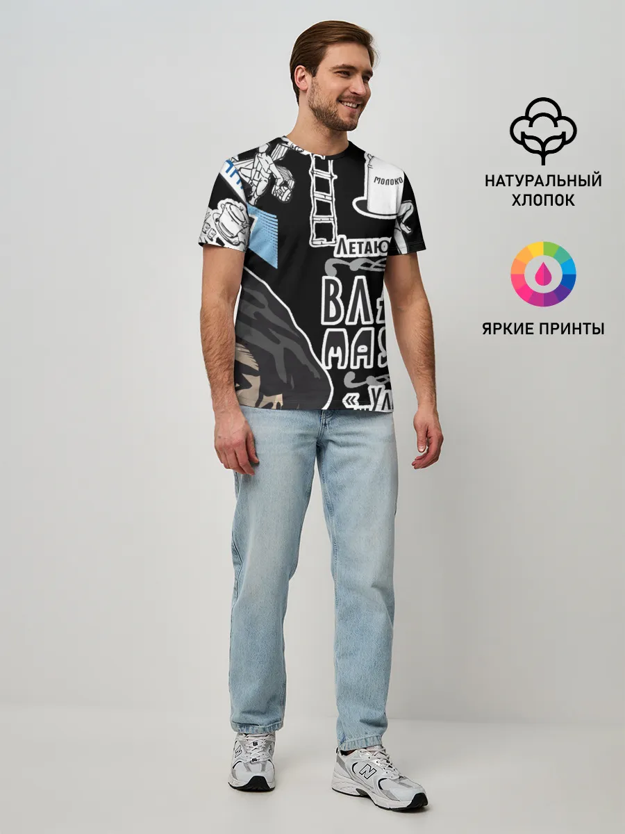 Мужская базовая футболка / Маяковский. Высокие мысли