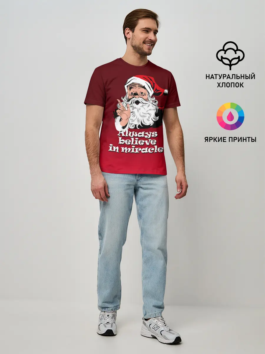 Мужская базовая футболка / Всегда верь в чудо!