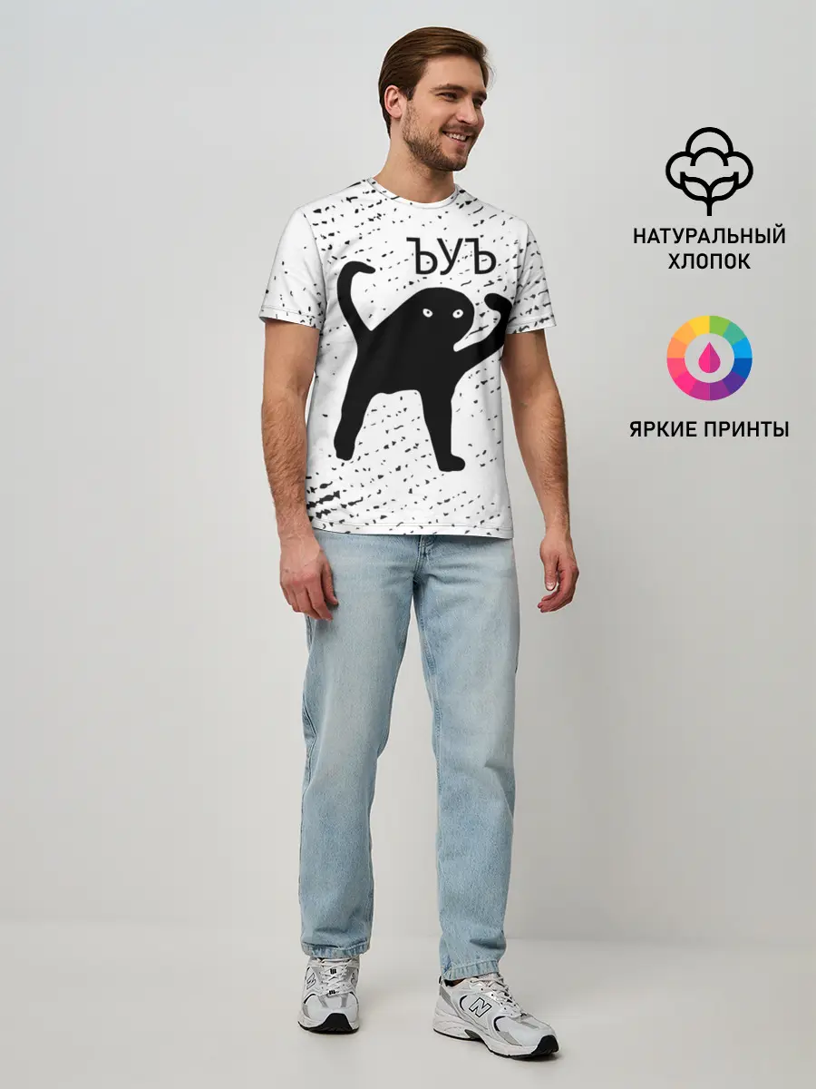 Мужская базовая футболка / ЪУЪ СЪУКА