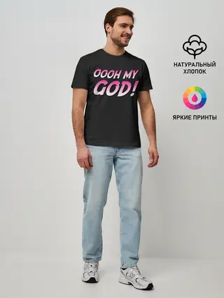 Мужская базовая футболка / Oooh My God!!