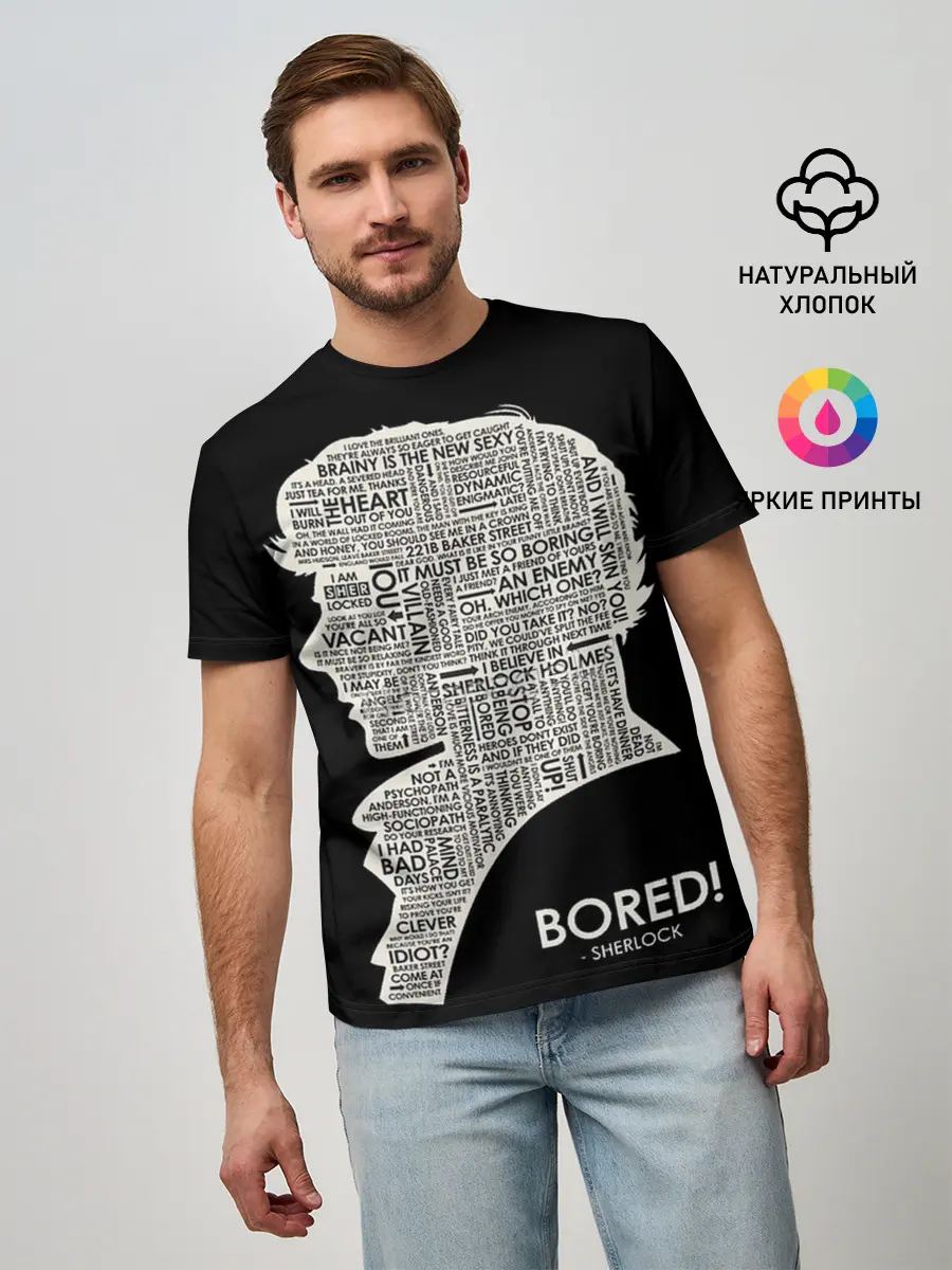 Мужская базовая футболка / Bored sherlock