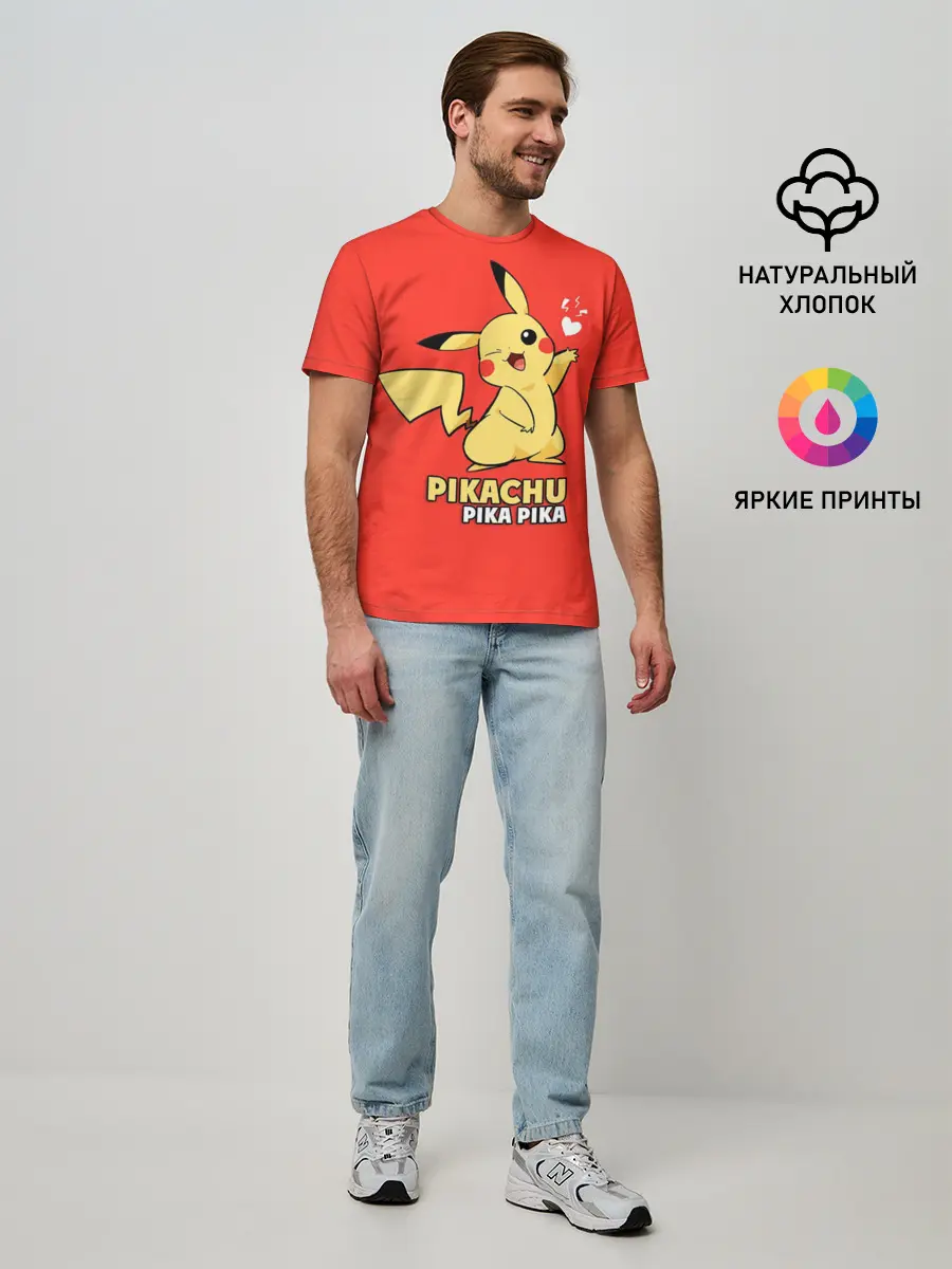 Мужская базовая футболка / Pikachu Pika Pika