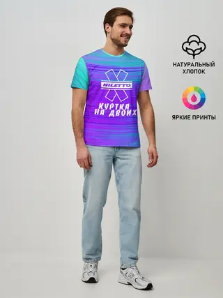 Мужская базовая футболка / NILETTO | КУРТКА НА ДВОИХ