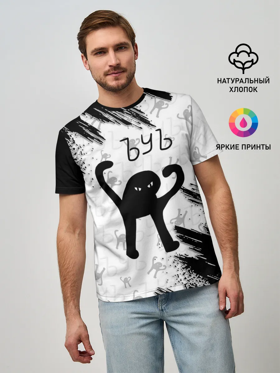 Мужская базовая футболка / ЪУЪ СЪУКА