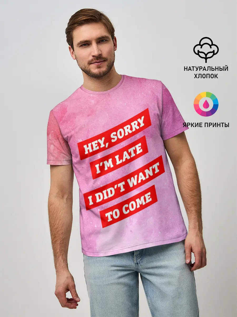 Мужская базовая футболка / sorry im late 3d