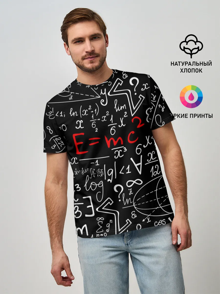 Мужская базовая футболка / ФОРМУЛЫ ФИЗИКА