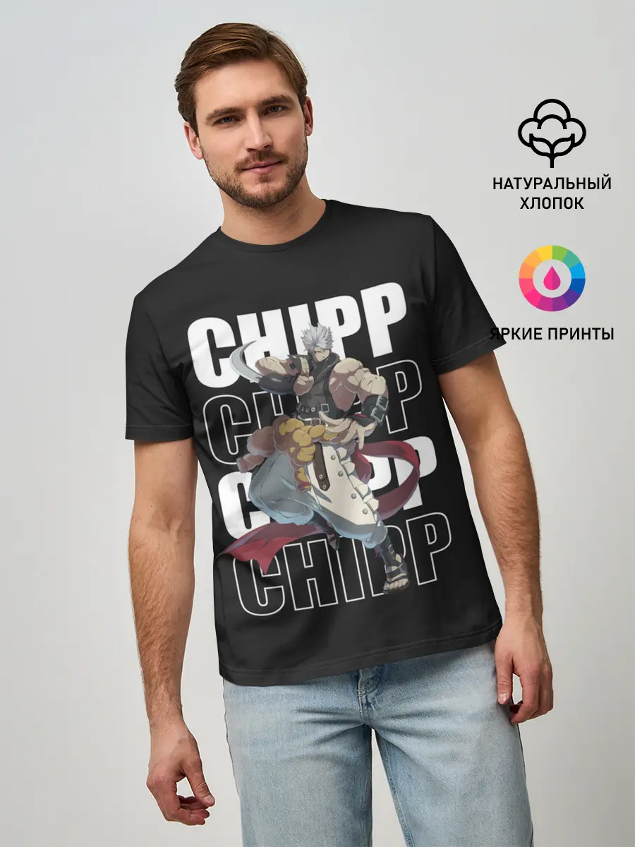 Мужская базовая футболка / Chipp