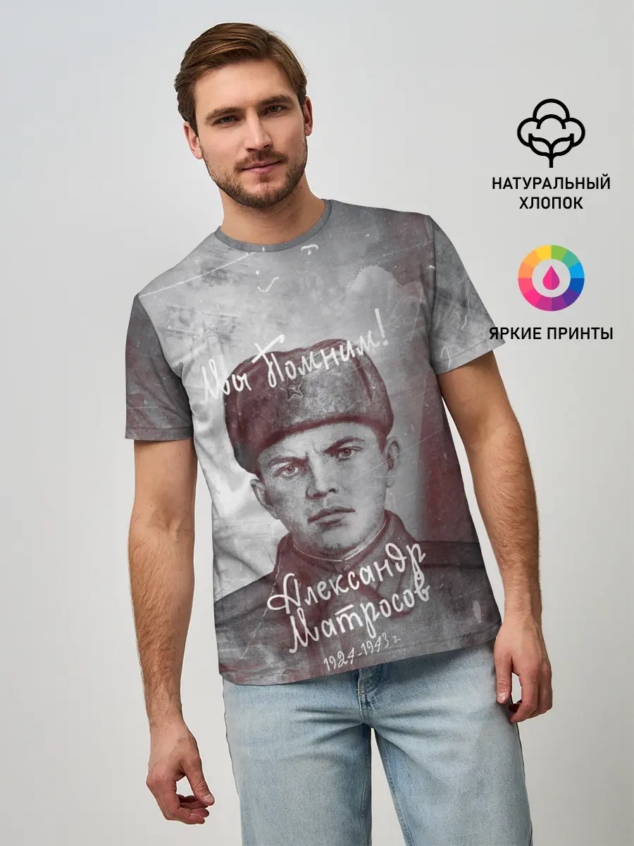 Мужская базовая футболка / День победы | Подвиги героев