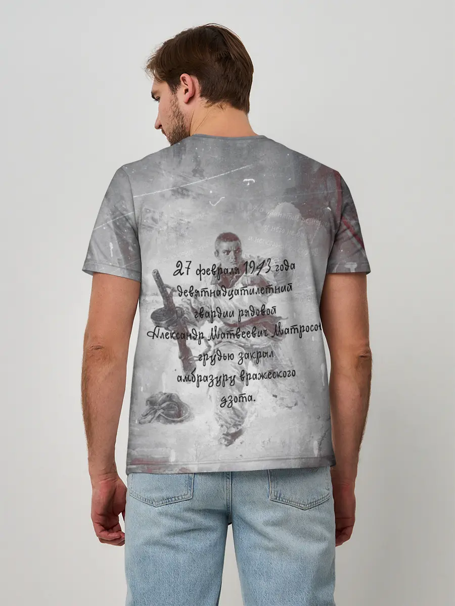 Мужская базовая футболка / День победы | Подвиги героев