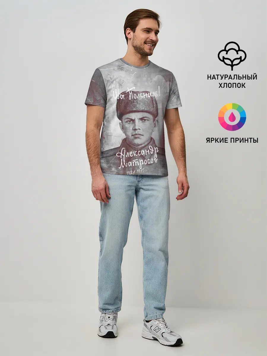 Мужская базовая футболка / День победы | Подвиги героев