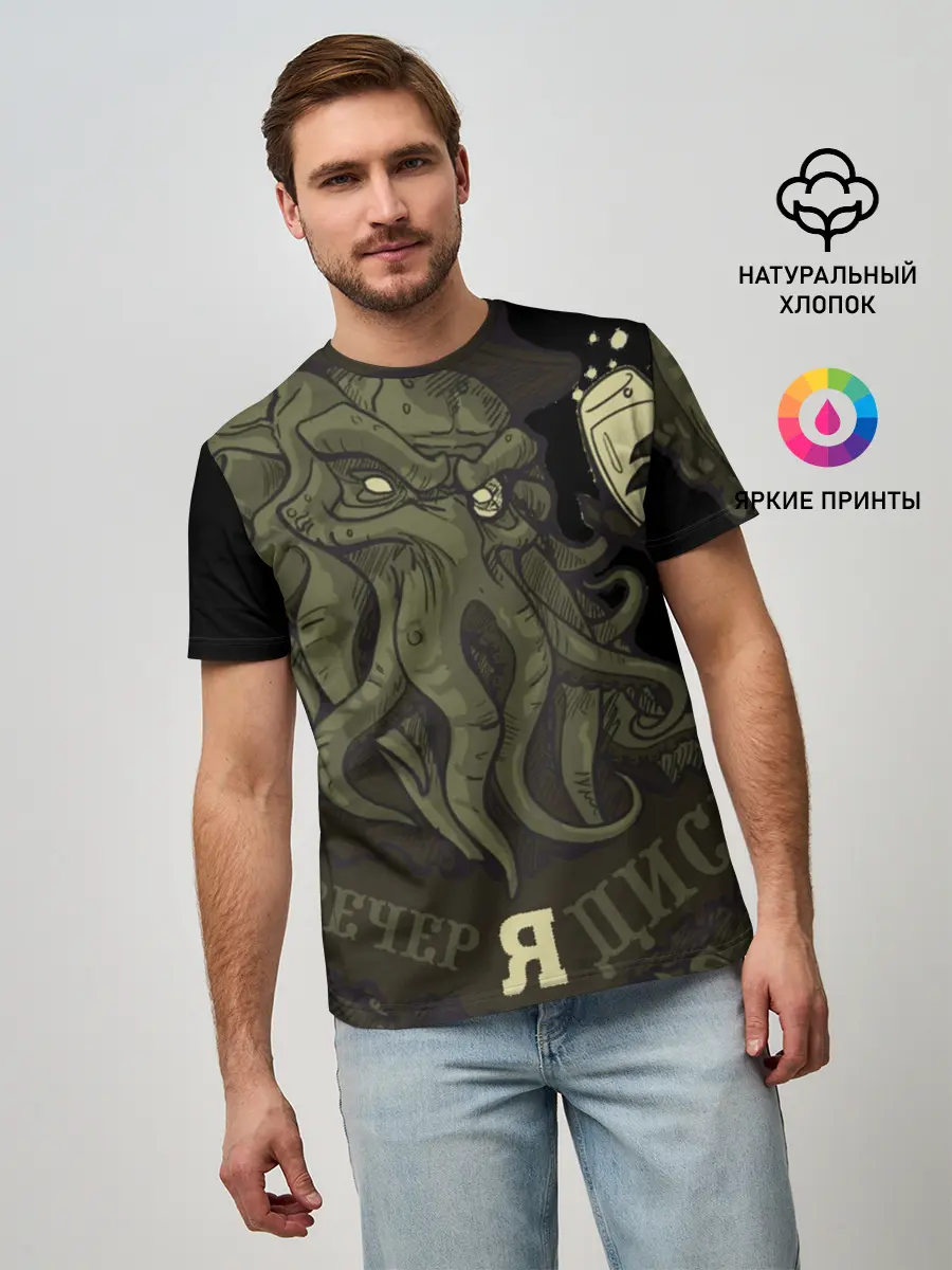 Мужская базовая футболка / Cthulhu: зов на вечер?