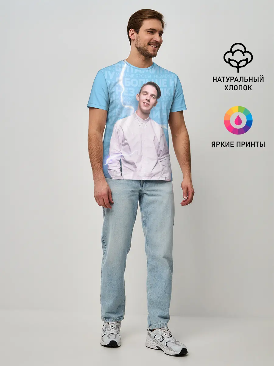 Мужская базовая футболка / Тима Белорусских