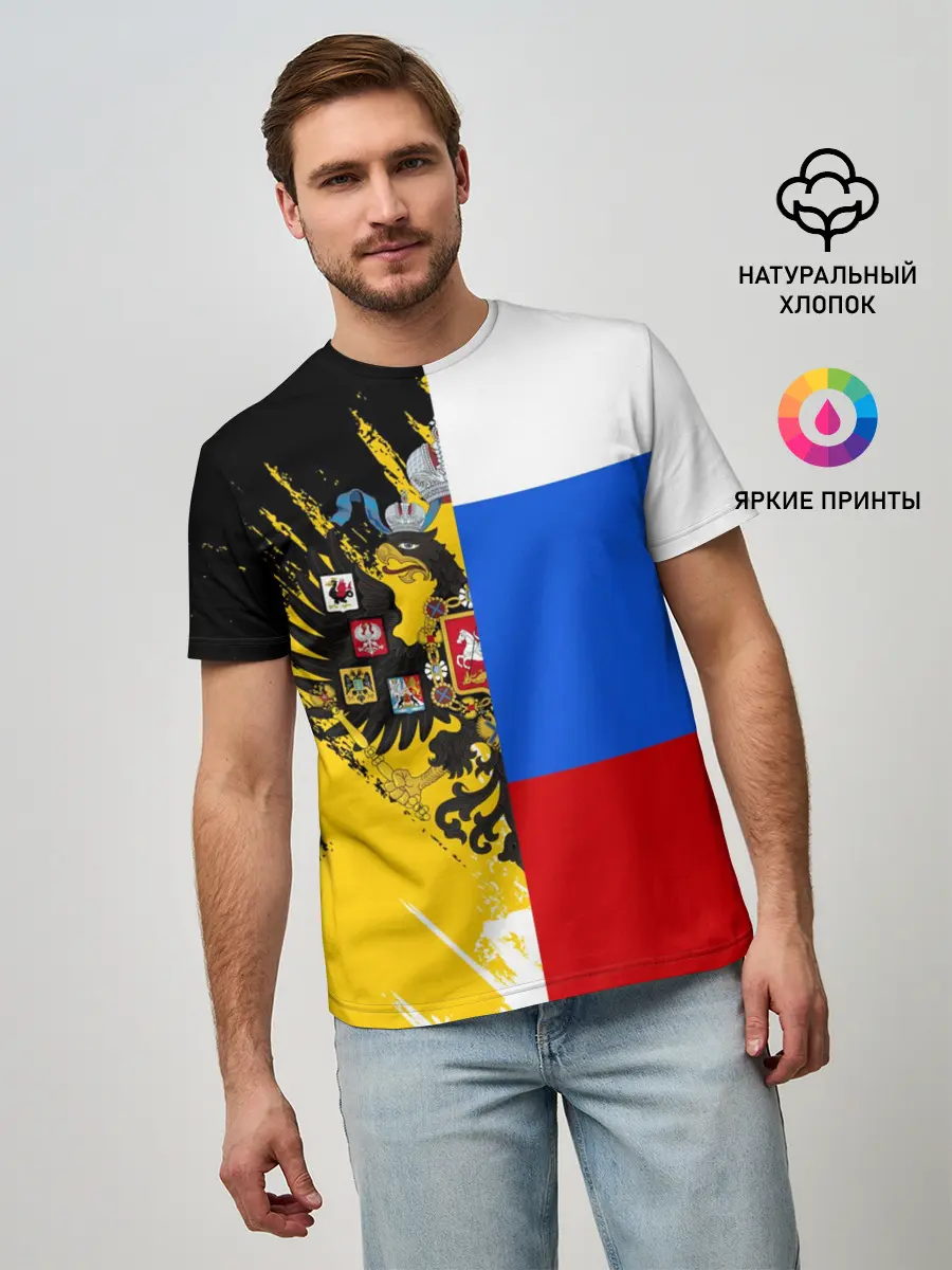 Мужская базовая футболка / Российский Имперский Флаг
