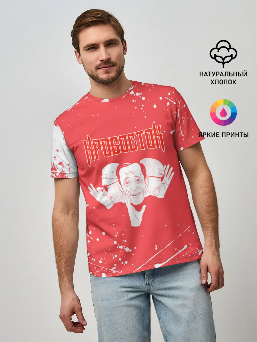 Мужская базовая футболка / Кровосток | Реп группа