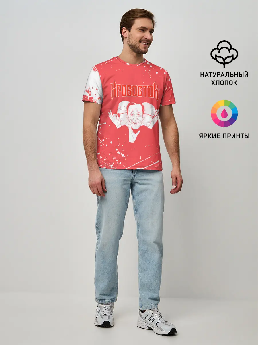 Мужская базовая футболка / Кровосток | Реп группа