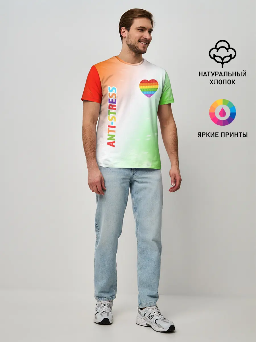 Мужская базовая футболка / Pop It Anti Stress - Heart - Fire